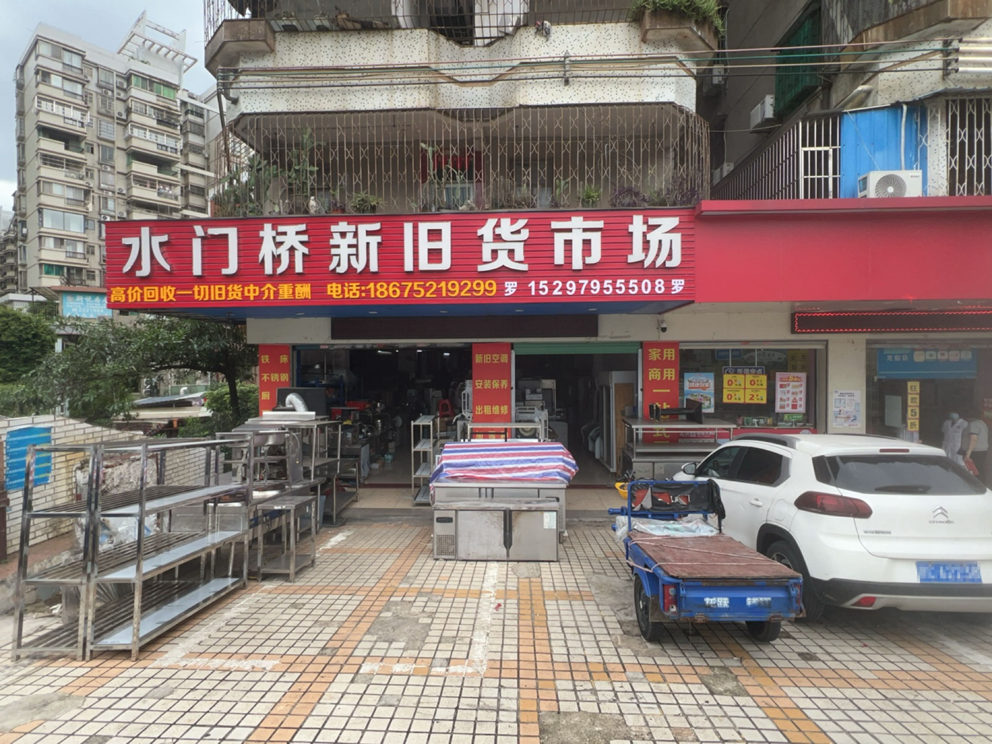 水门桥新旧货市场