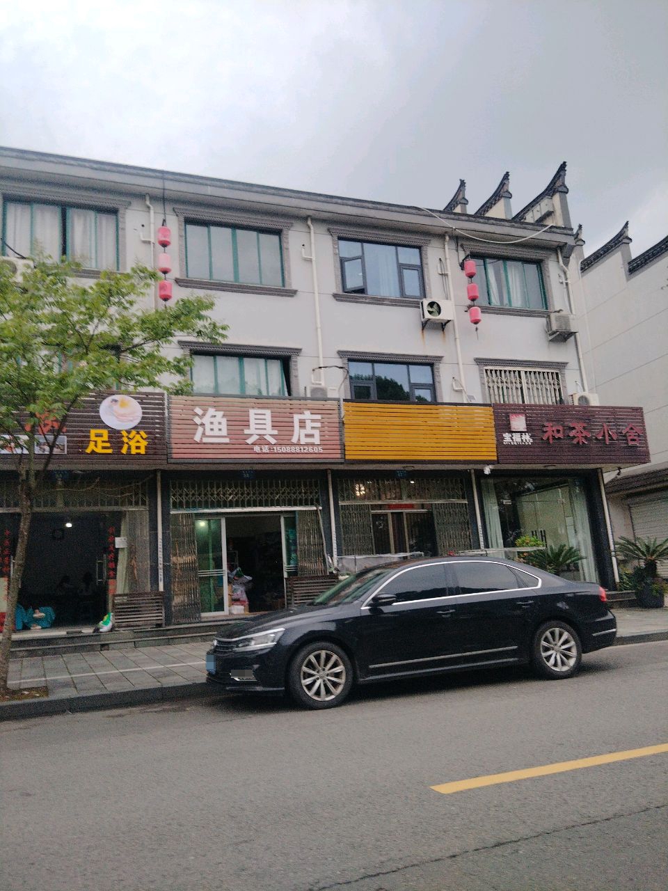 渔具店