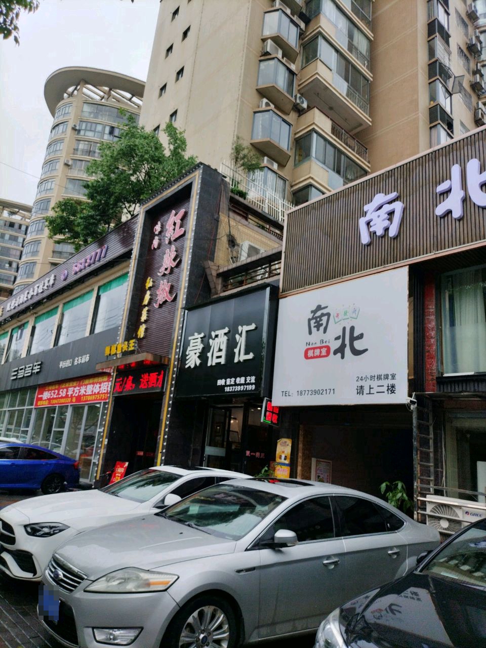 南北棋牌室(双坡南路店)