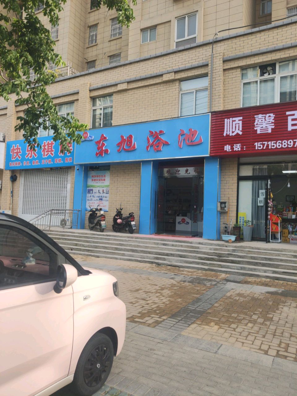 快裰乐啪棋牌(东湖路店)