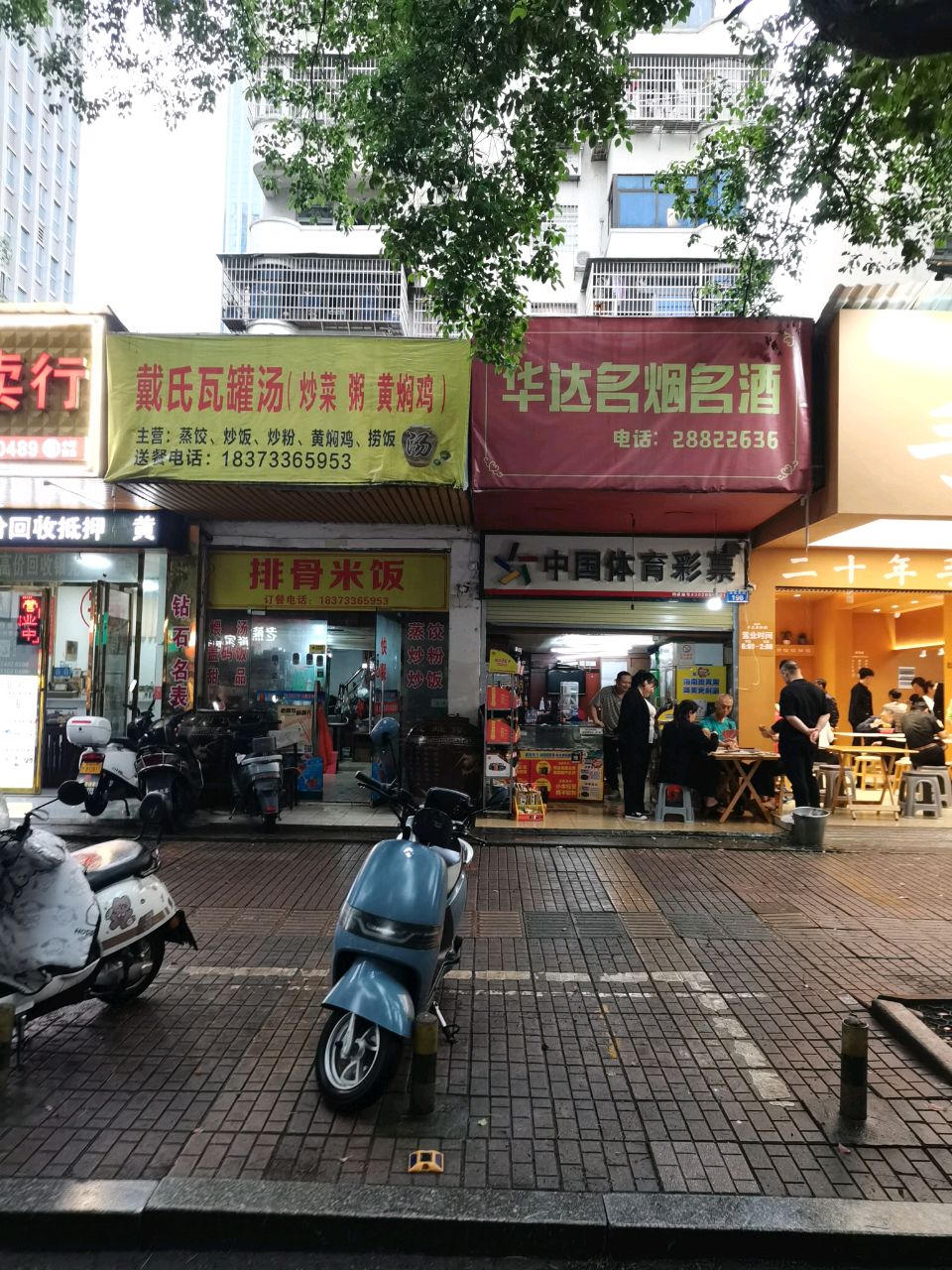 鑫发寄卖行(天伦路店)