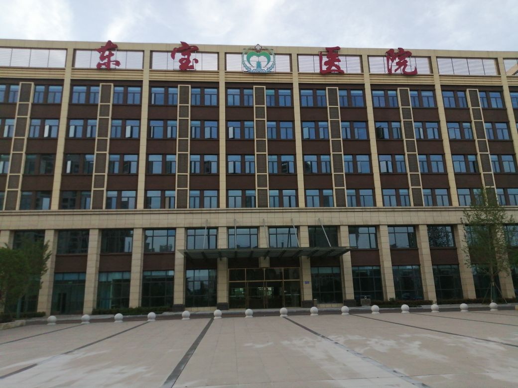 荆门东宝医院