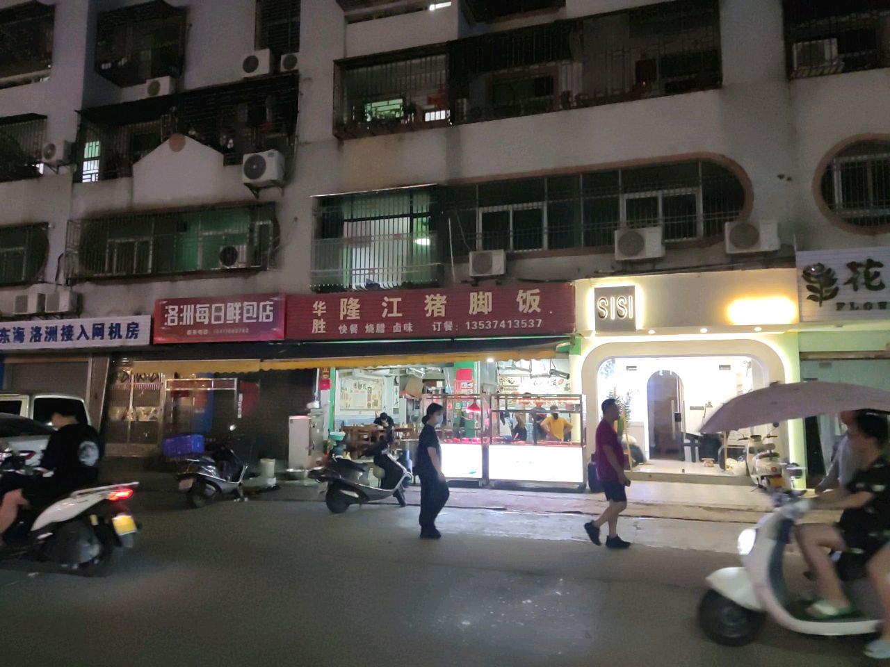 SISI美甲美睫(洛洲花苑店)