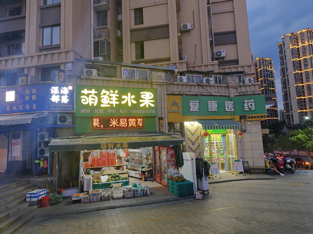 萌鲜水果(金海世纪城店)