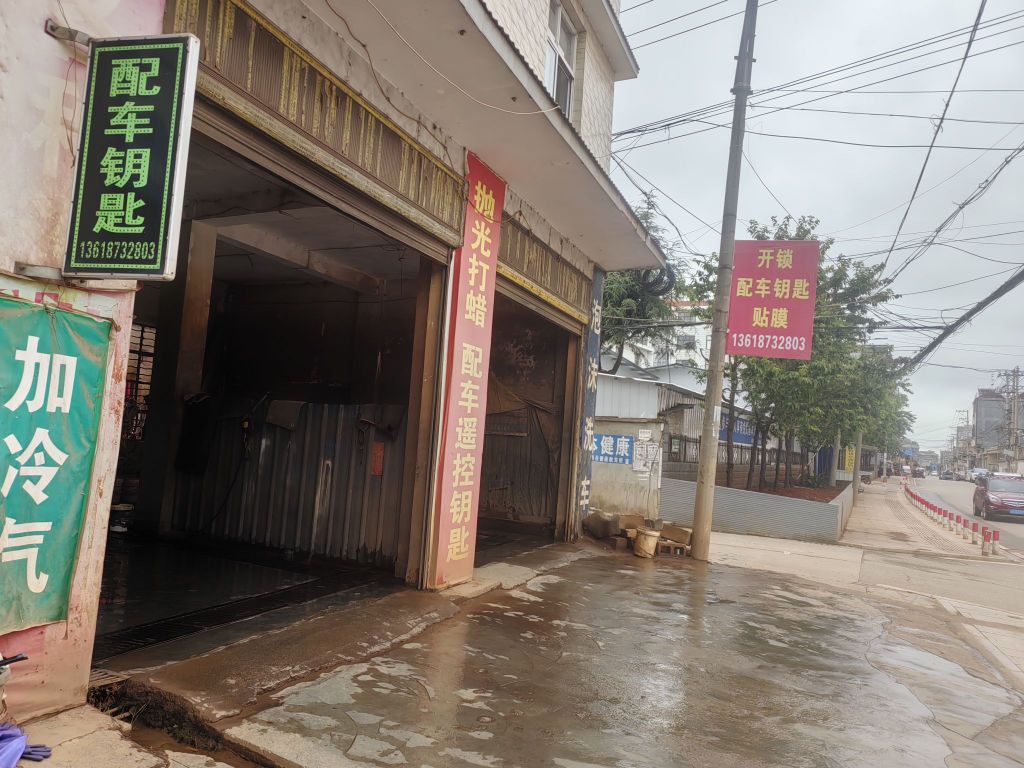 泸西开锁配汽车钥匙