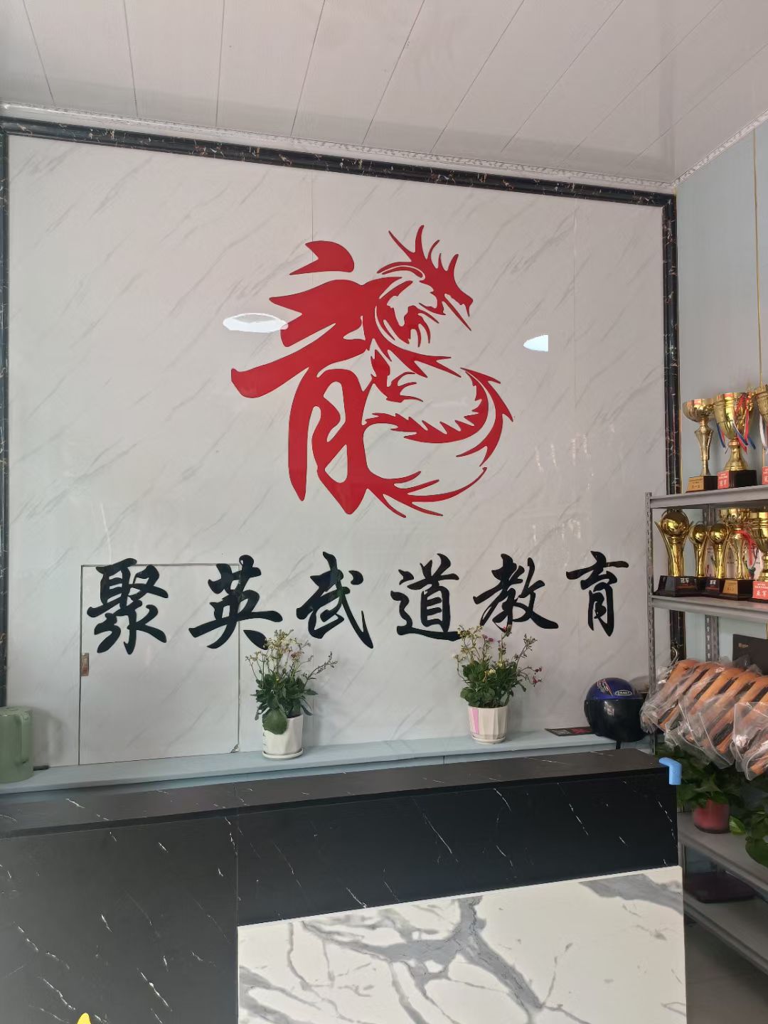 聚英格斗