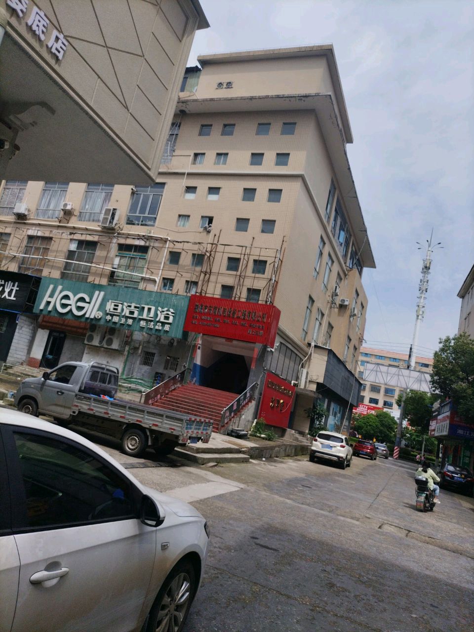 恒通卫浴(娄底专卖店)