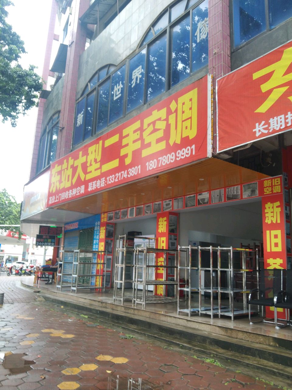 东站大型二手空调