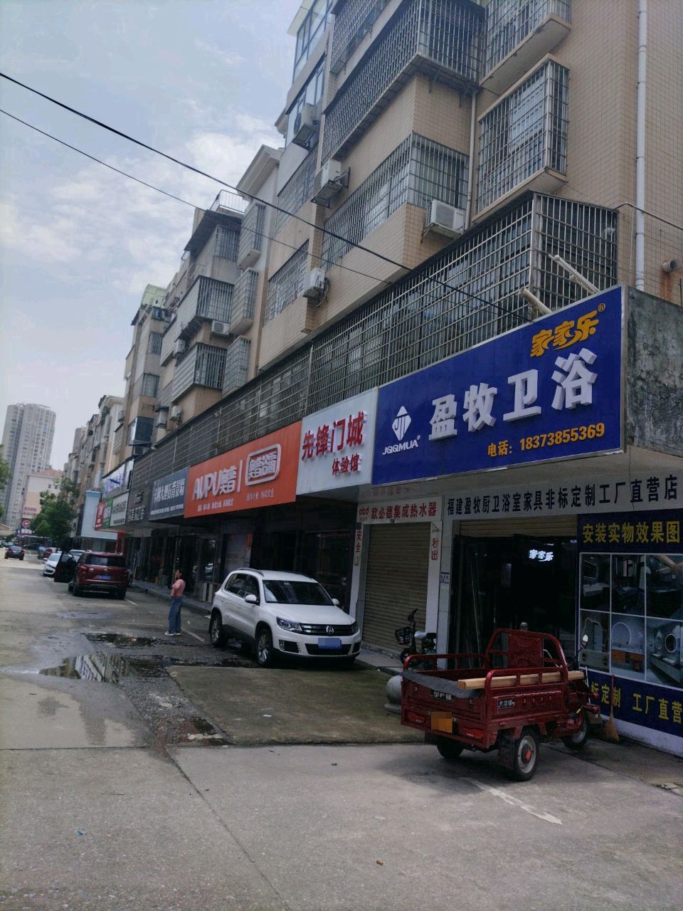 盈牧卫浴