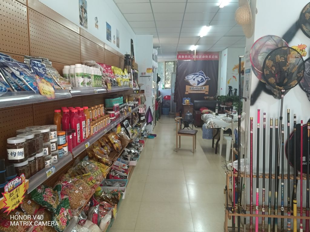 尚渔鱼具(乌尼尔西街店)