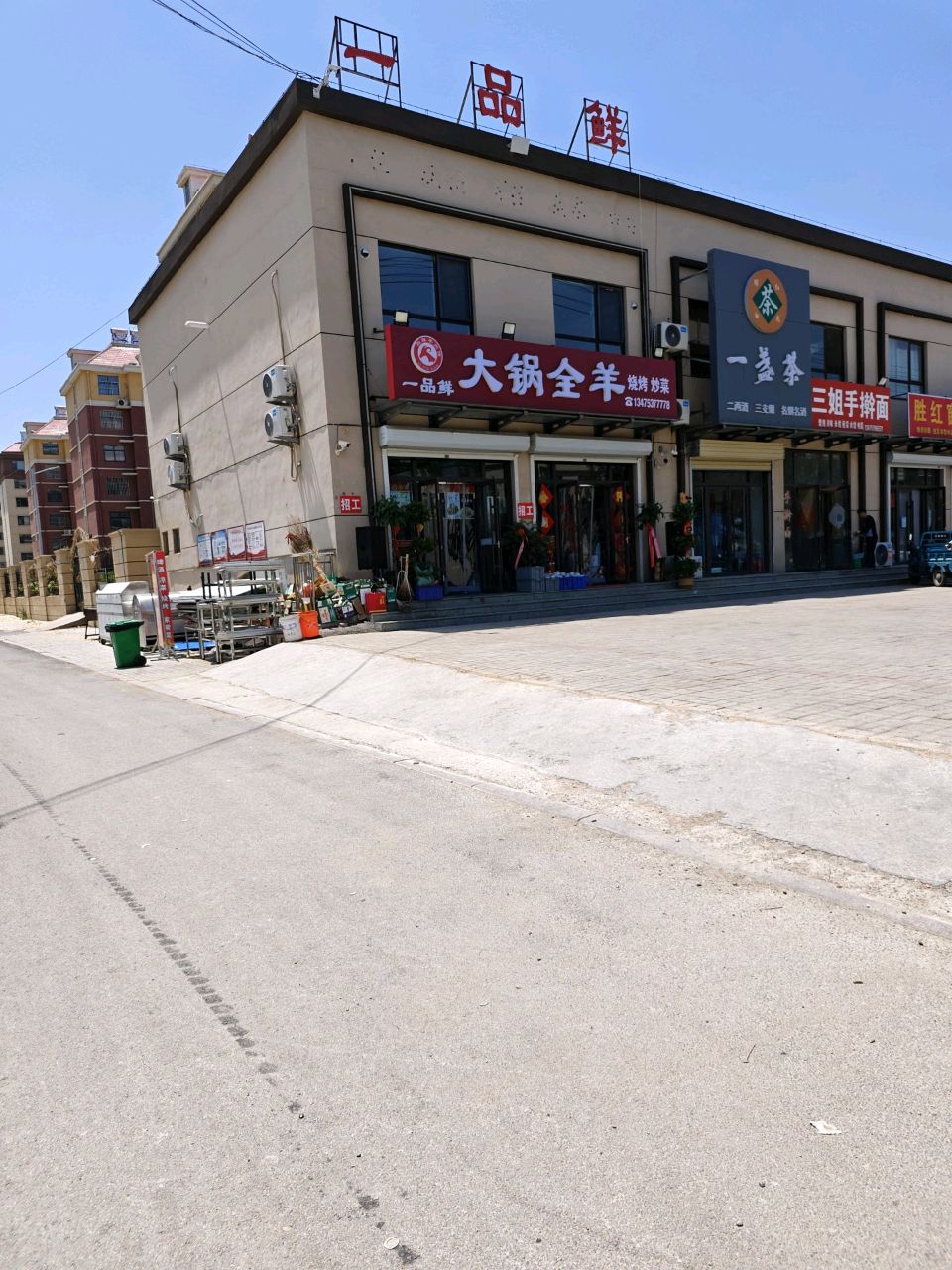 一掌茶