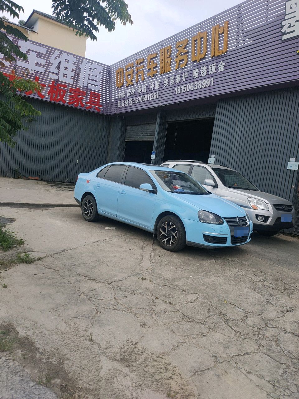 汽车维修