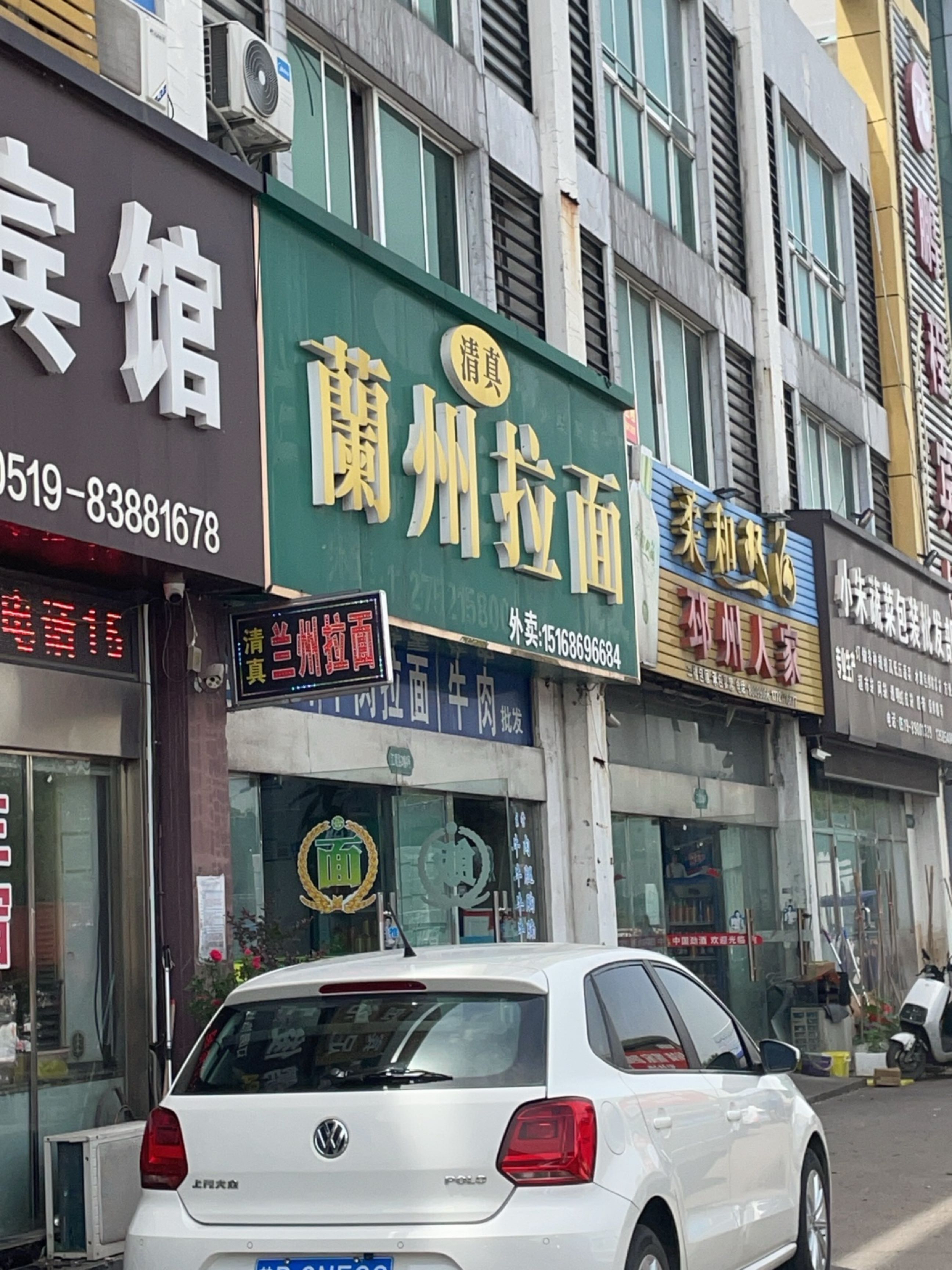 清真兰州拉面(江苏凌家塘农副产品批发市场店)