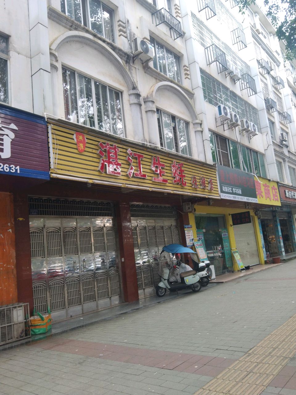 洪源湛江生蚝烧烤店