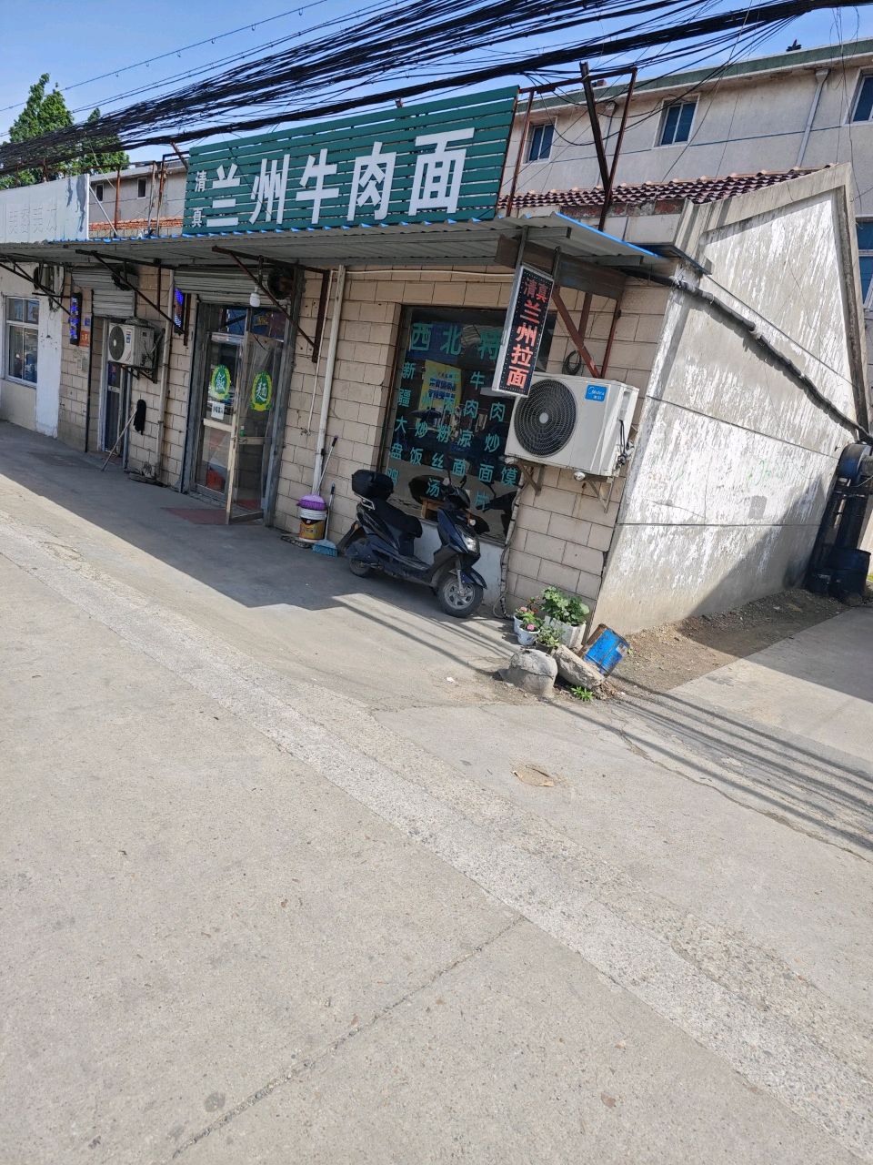 清真兰州牛肉面