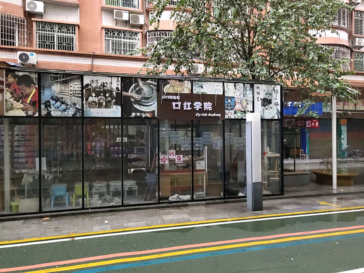 口红学院