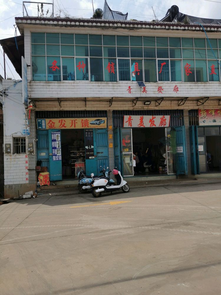 师宗县竹基金发开锁