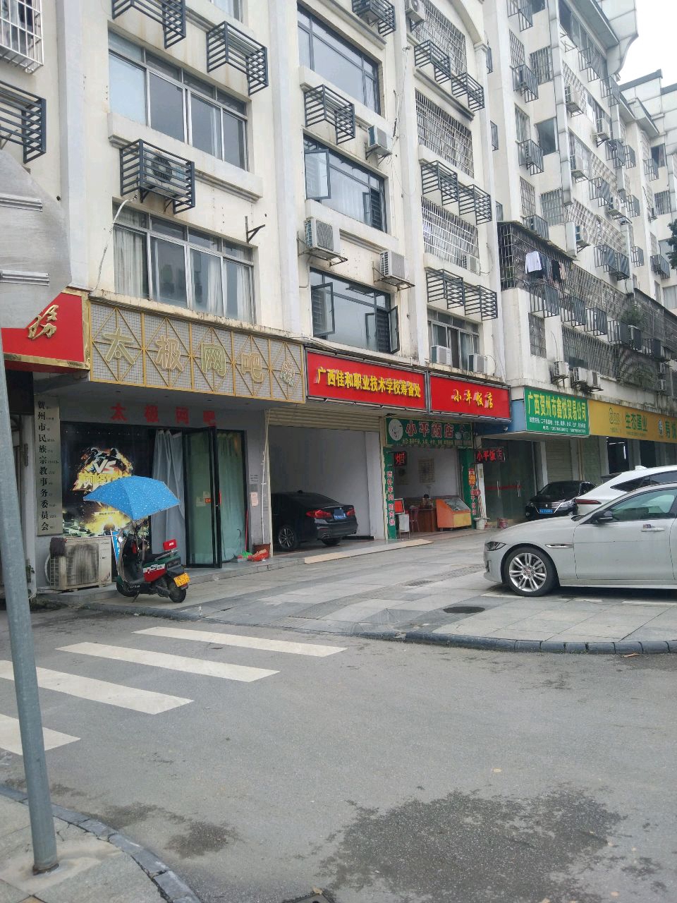 广西佳和职业技术学校筹备处