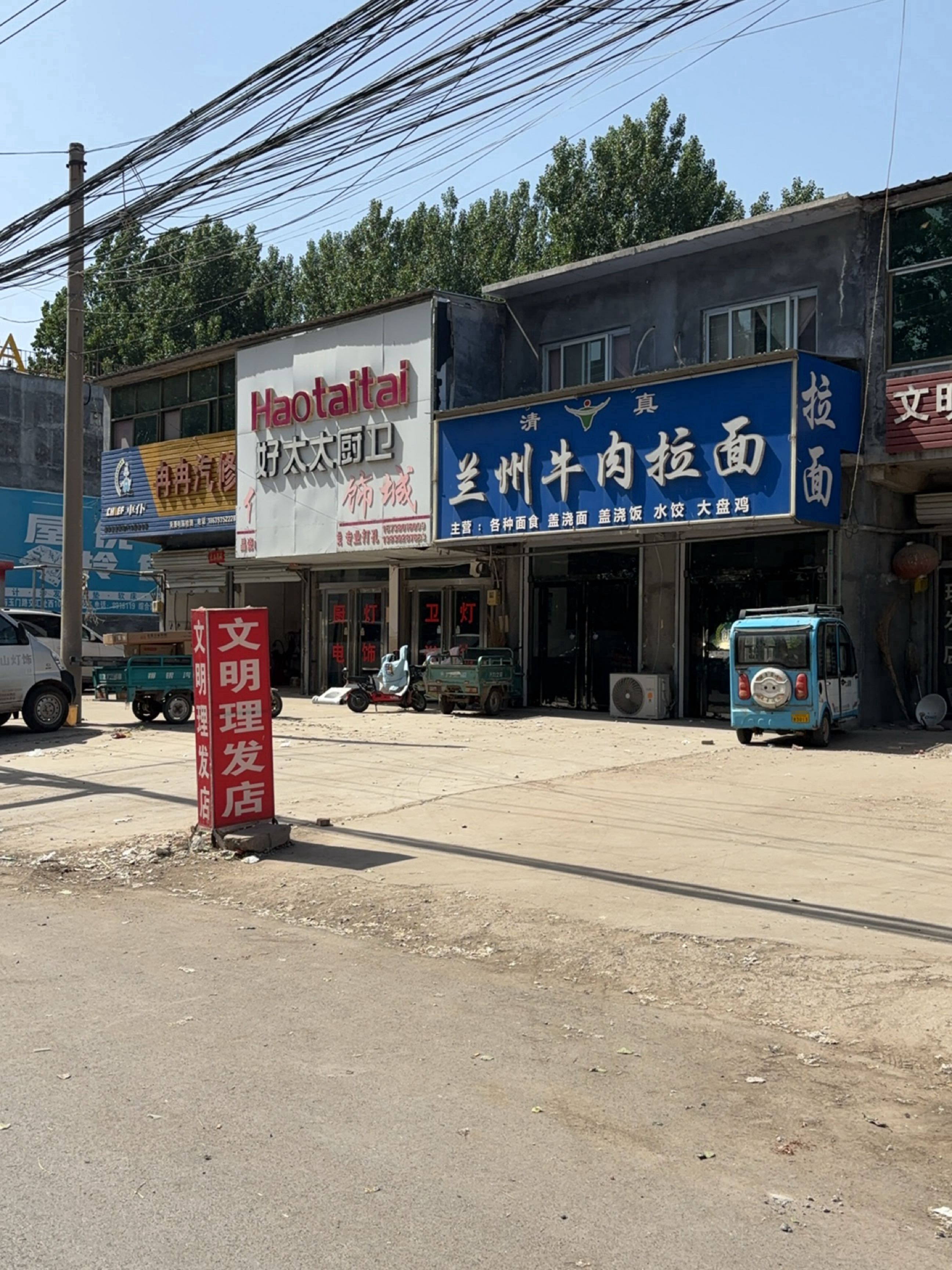 清真兰州牛肉拉面(兴濮路店)