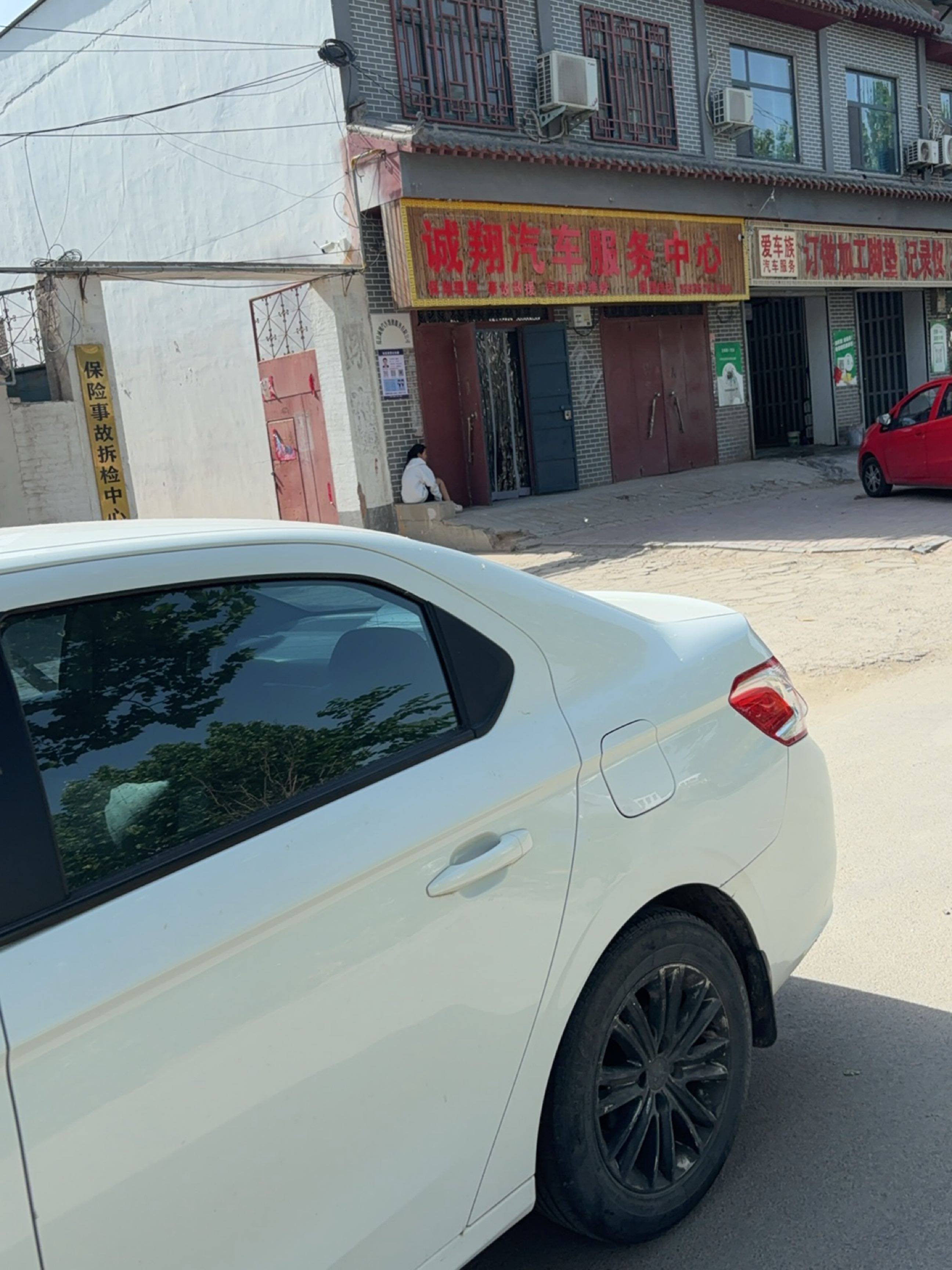 诚翔汽车服务中心