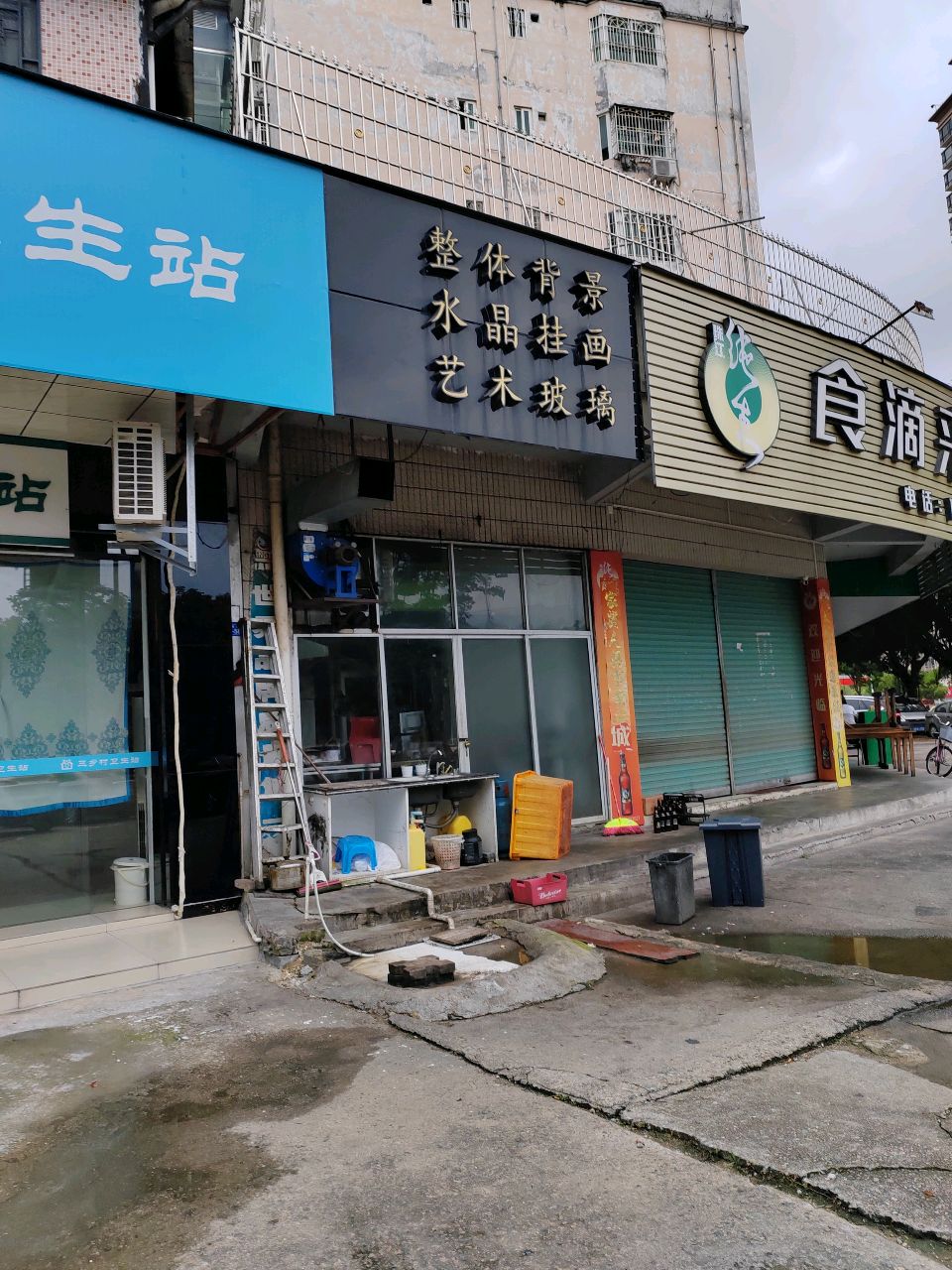 食滴来美食城(金堡花园店)
