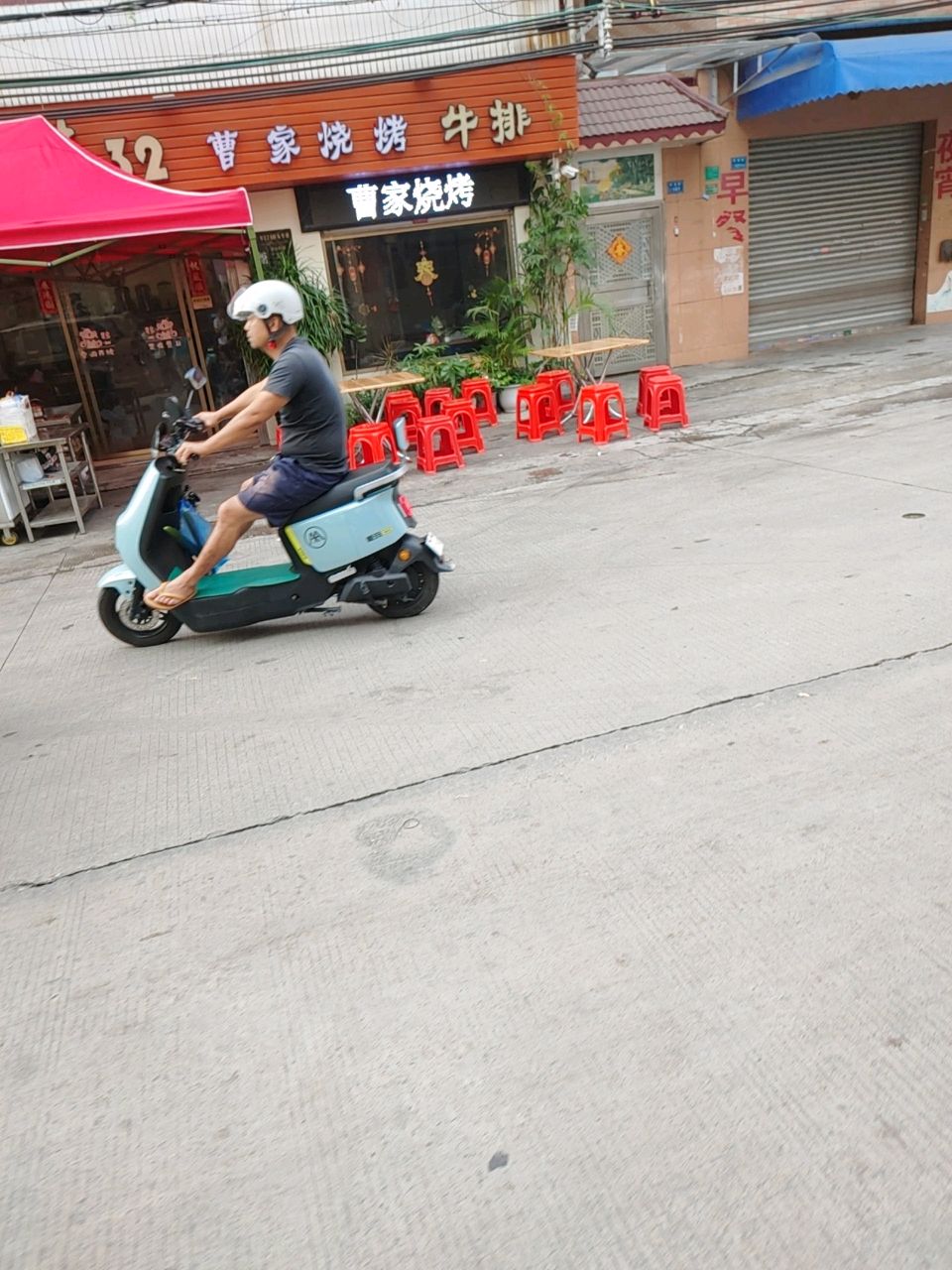 曹家烧烤牛排