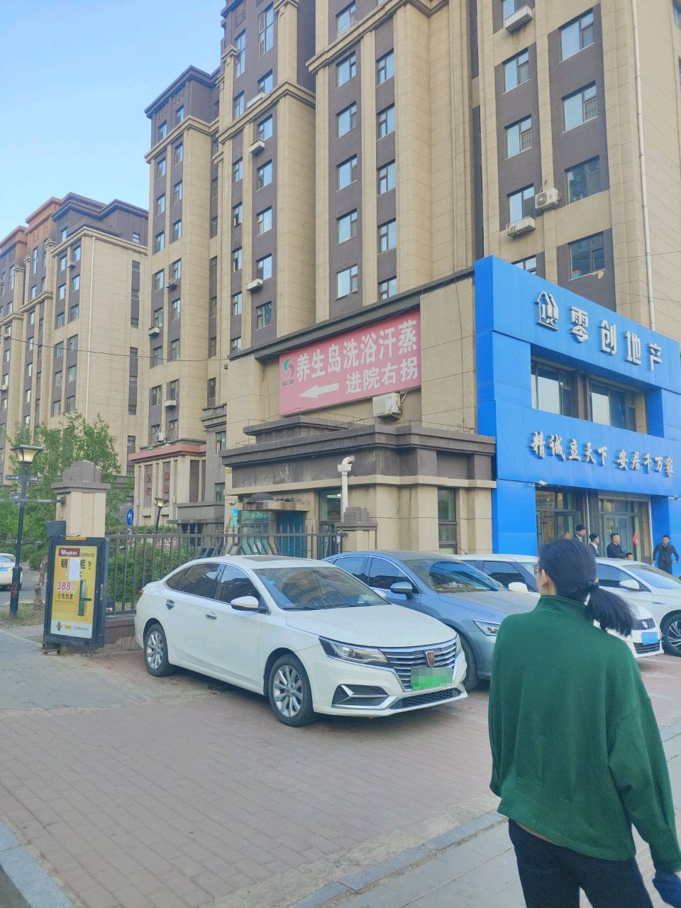 养生岛洗浴汗蒸(开运福里C区店)
