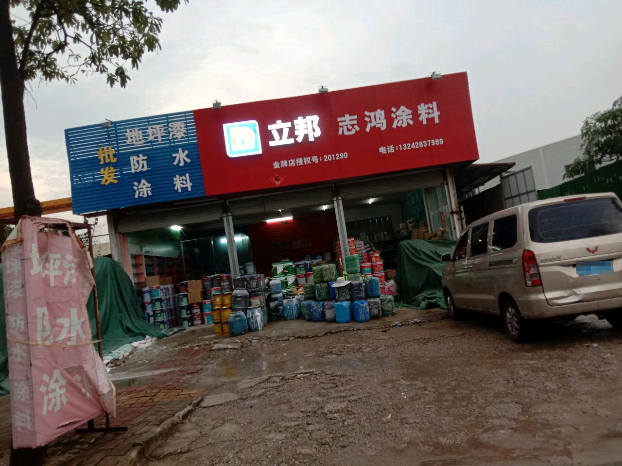 批发地坪漆防水