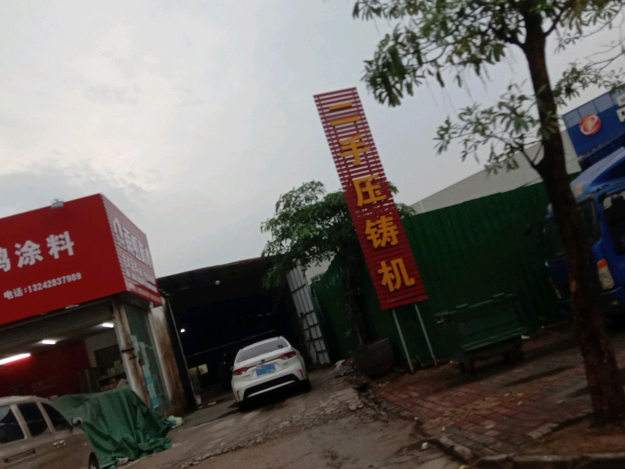 志鸿防水涂料批发总汇