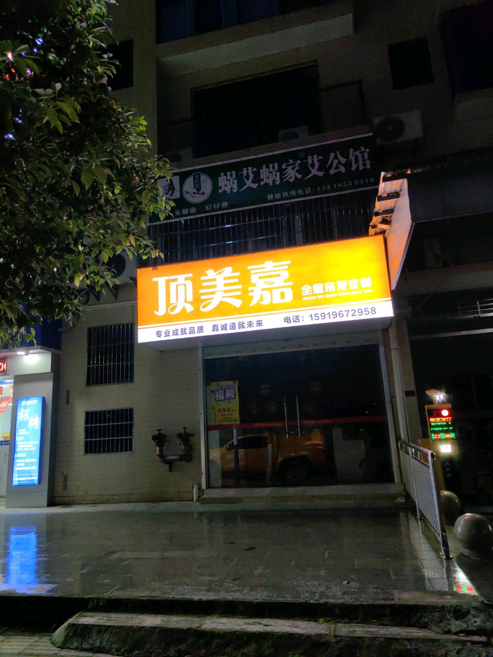 蜗艾蜗家艾公馆(高文路店)