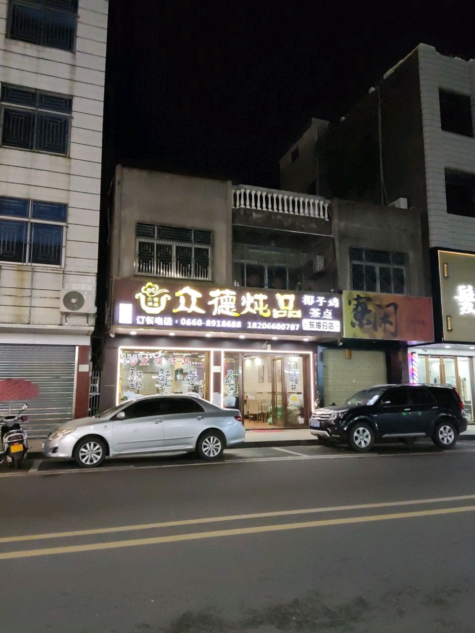 寮闲烧烤串串小酒馆