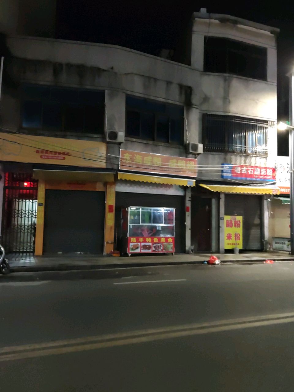 老式石磨肠粉