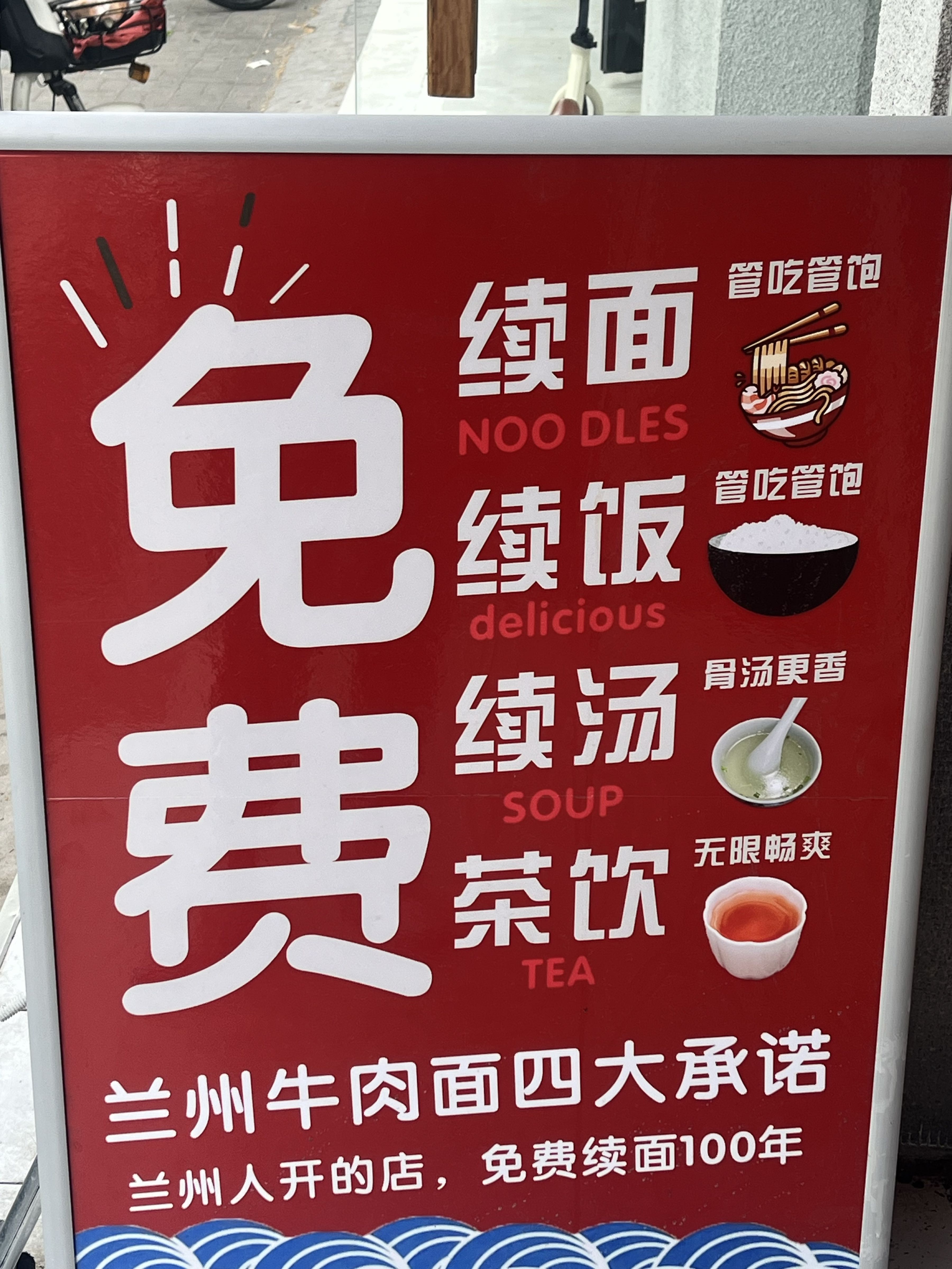 清真兰州牛肉拉面(万达店)