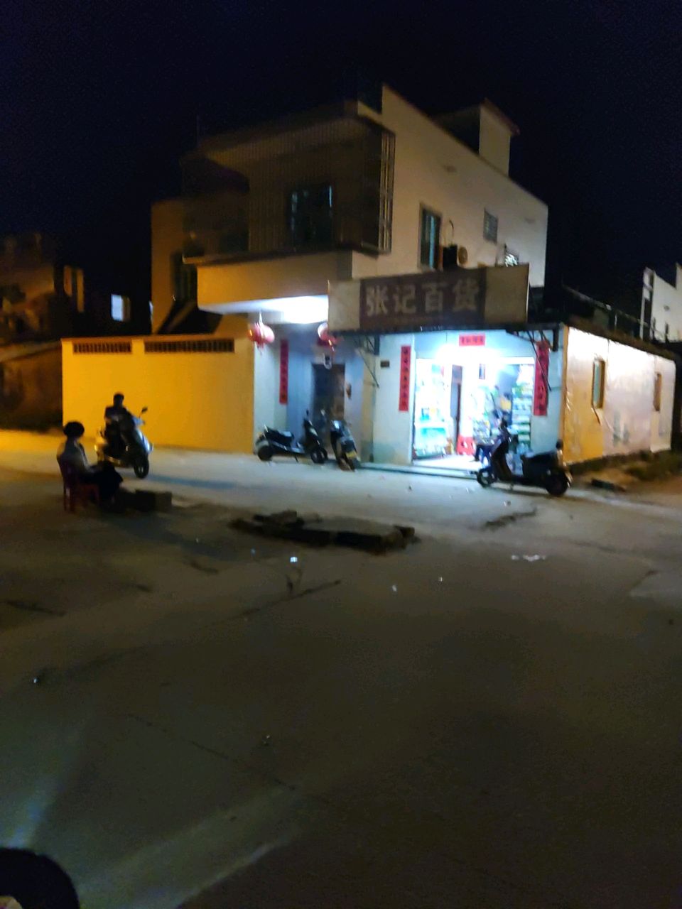 张记便利店(十八巷店)