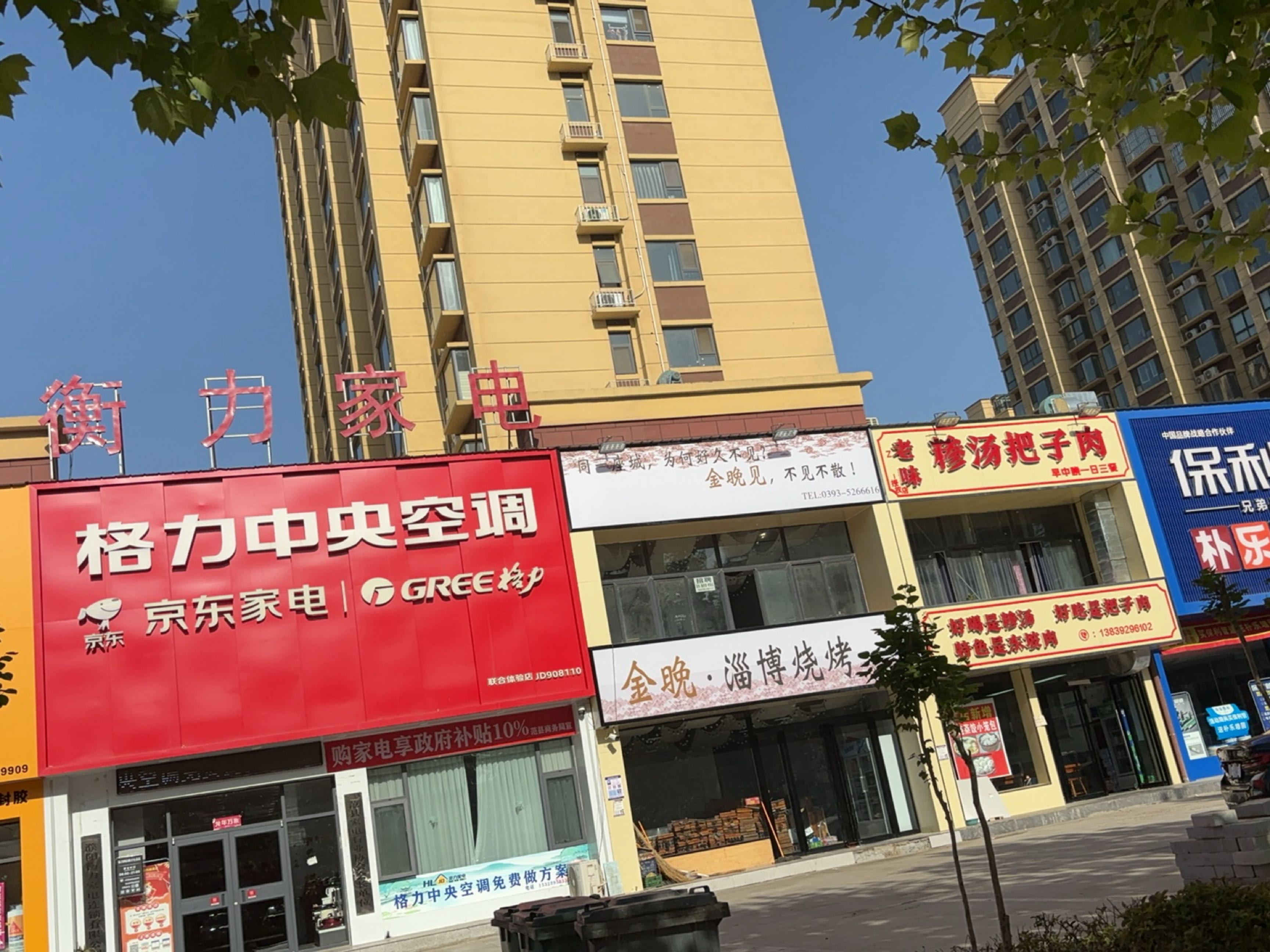 金晚·淄博烧烤(海韵店)