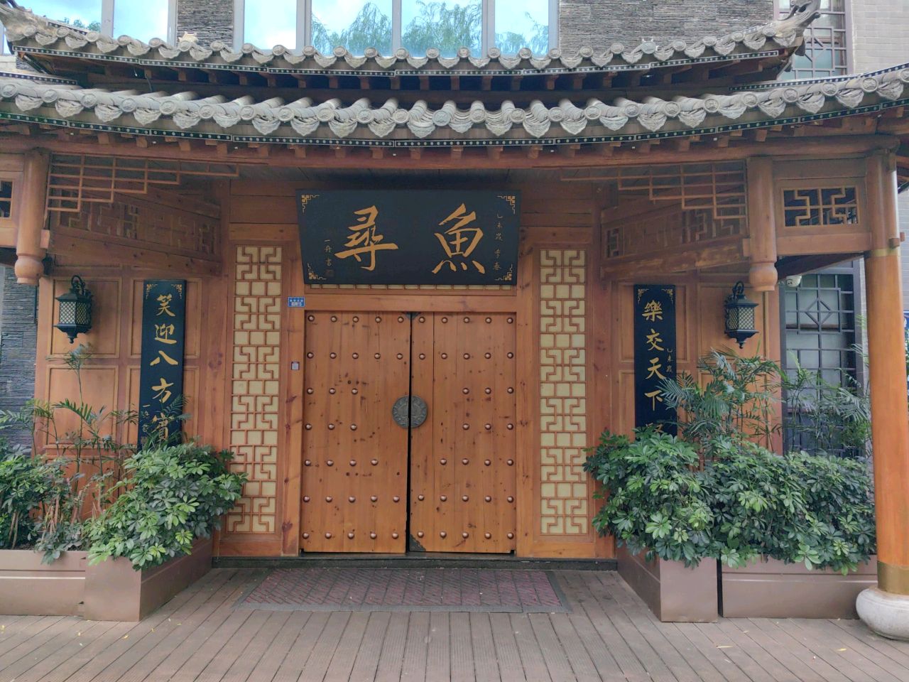 寻鱼馆(海河天街店)