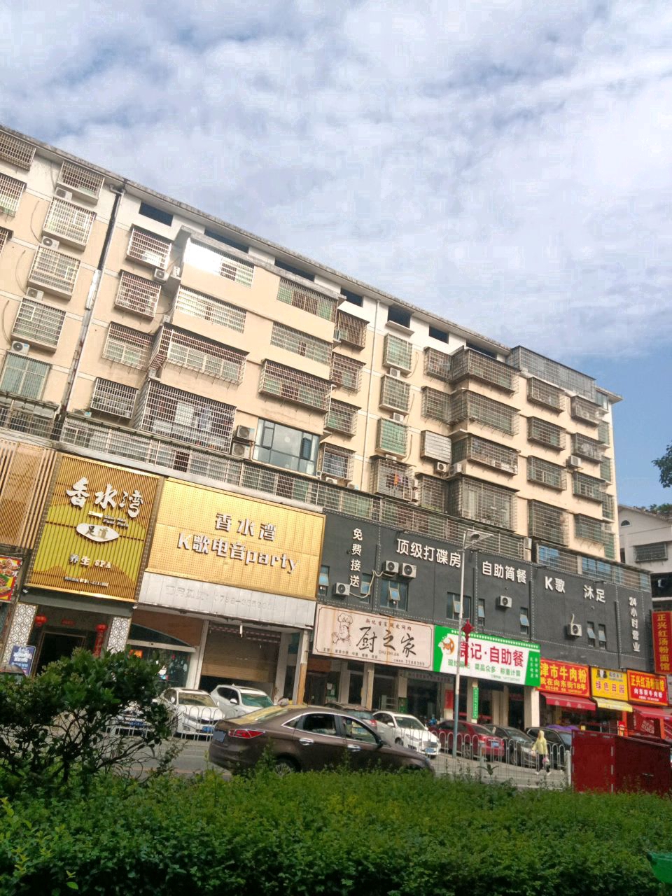 正兴红汤粉面馆