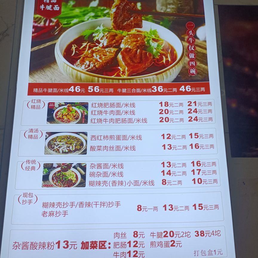 来一碗重庆小面(滨江路店)