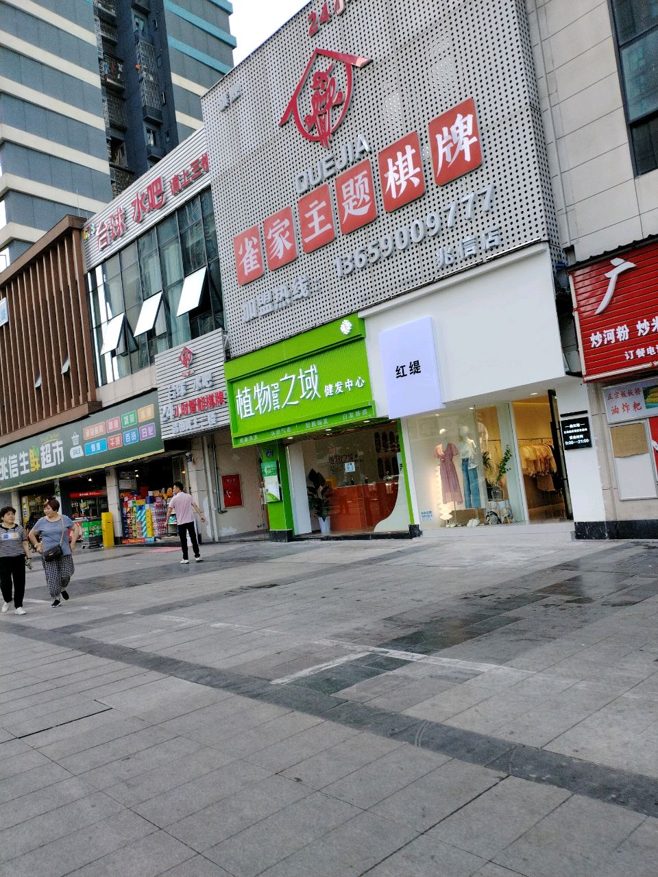 红缇
