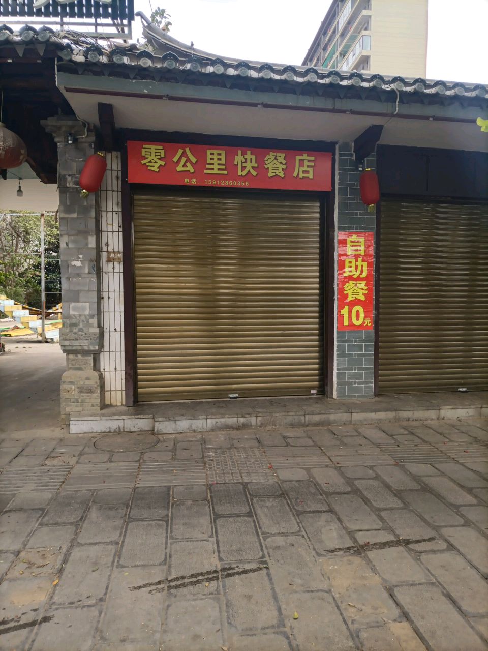 零公里清真快餐