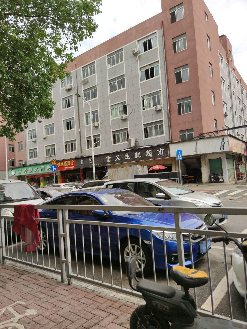 信义生鲜超市(吓坑二路店)