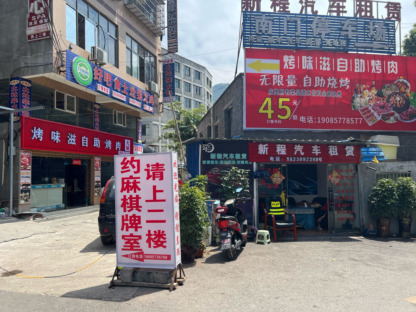 烤味滋自助烤肉