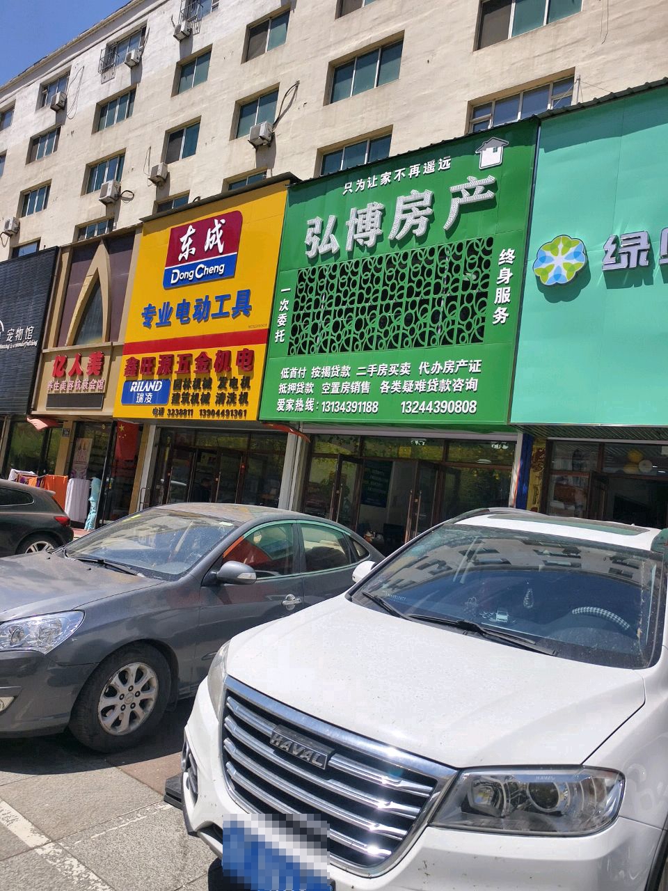 亿人美养生美容抗衰会馆