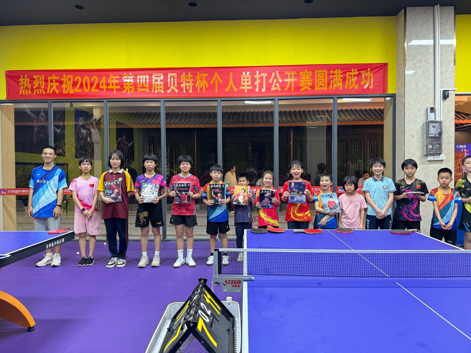 贝特国乒俱乐部(新亨广场店)