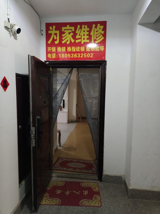 为家开锁维修
