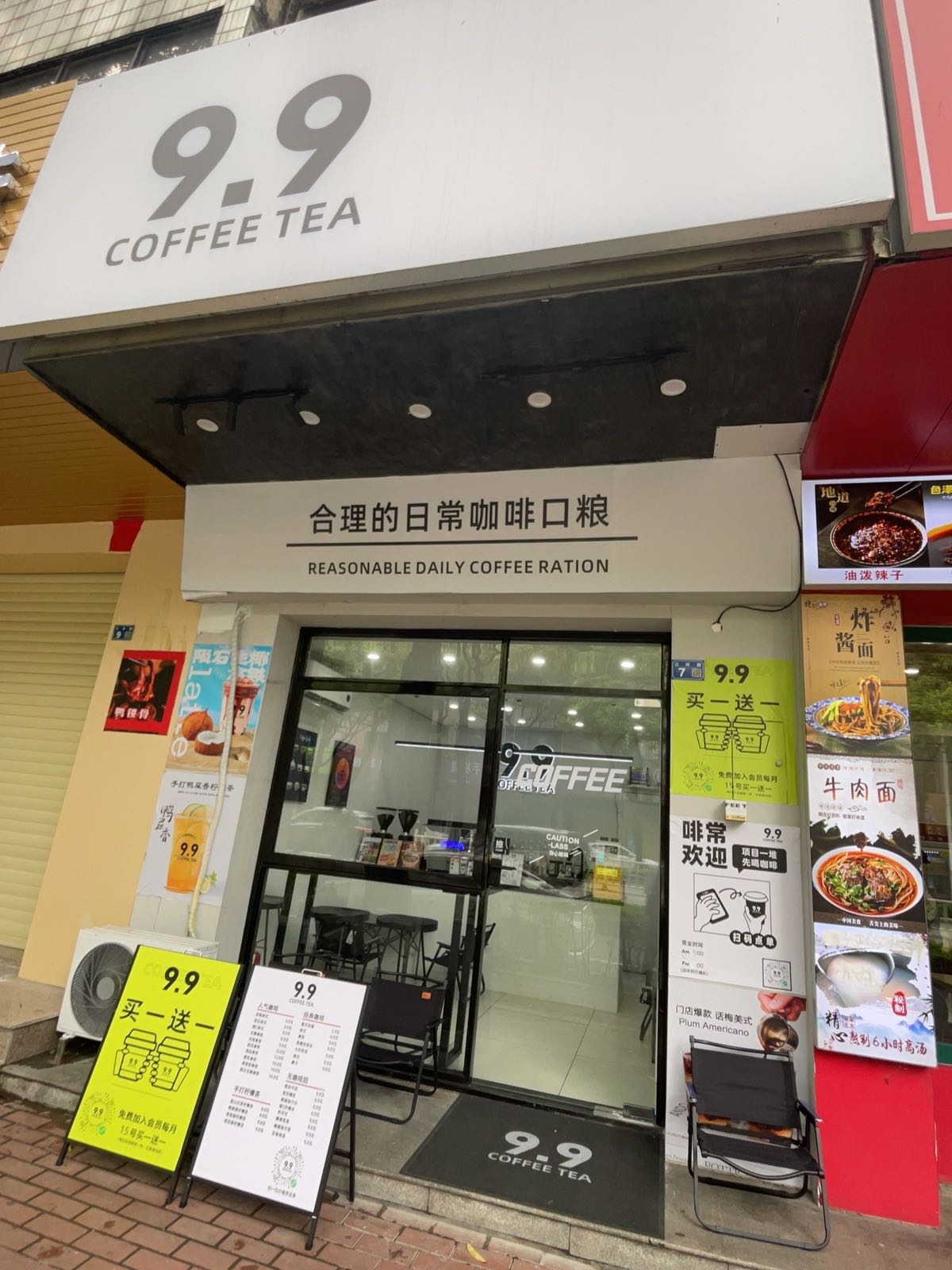 9.9COFFEE TEA