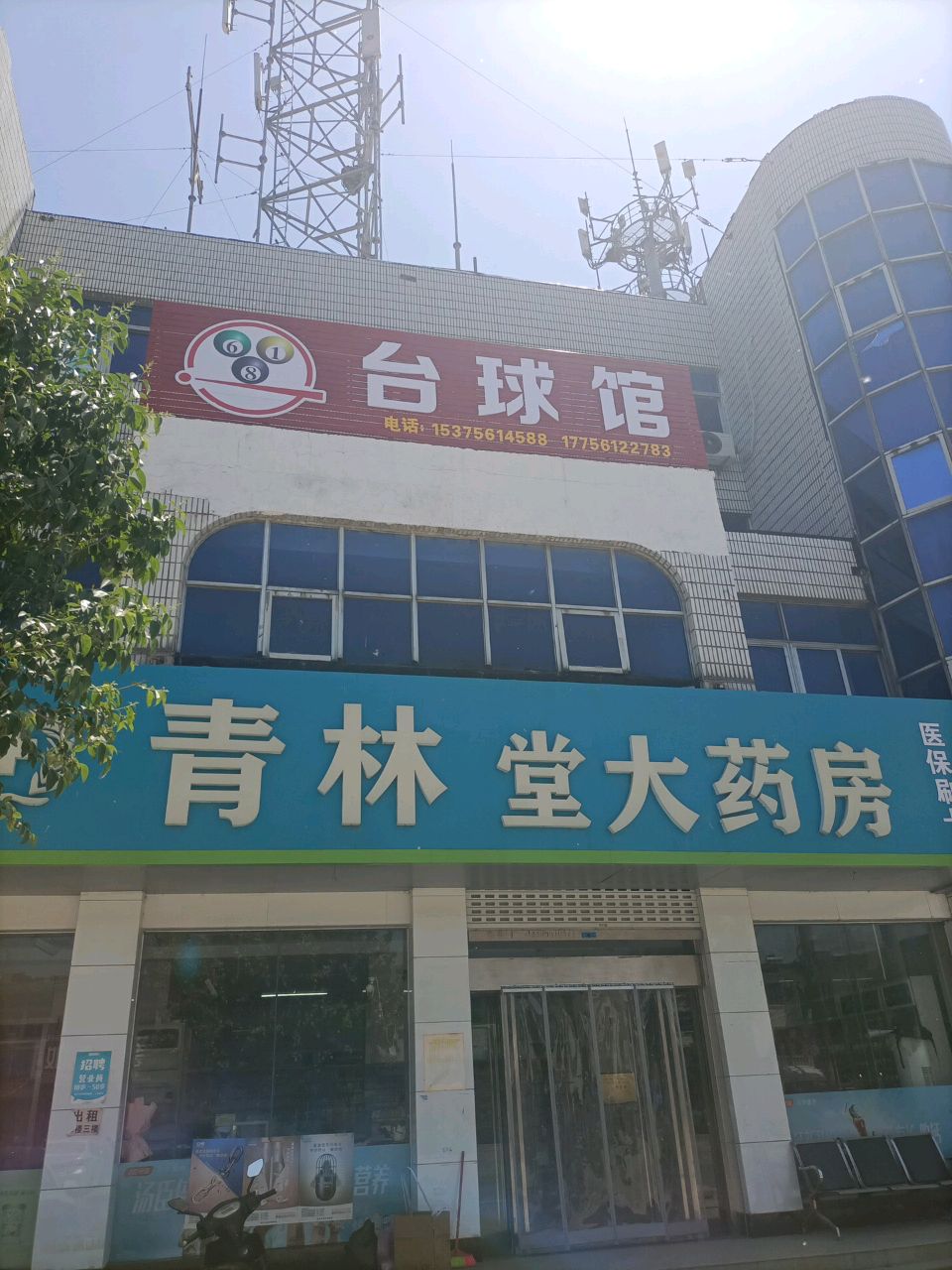 台球馆