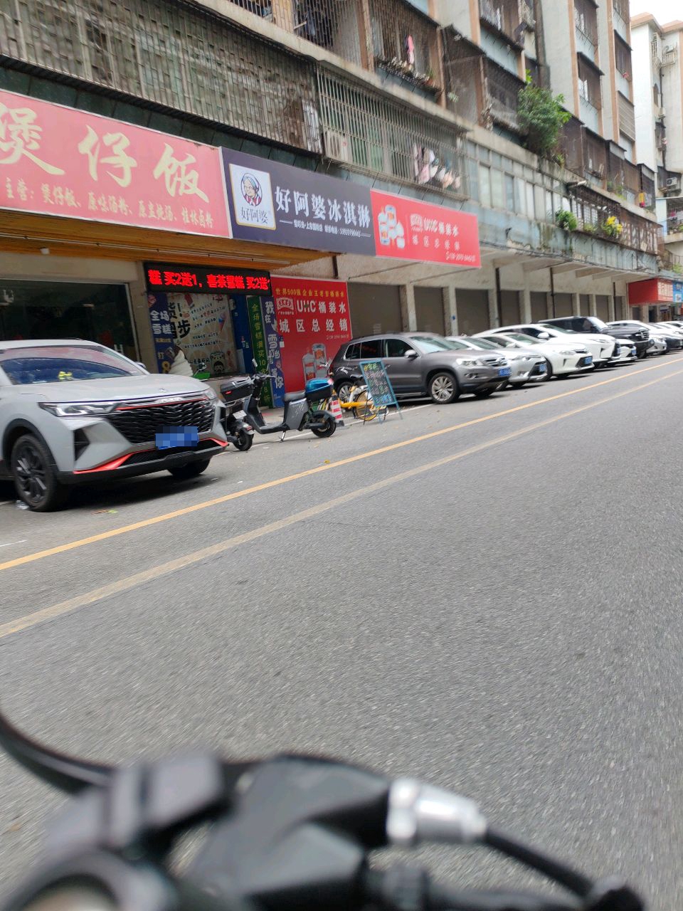 好阿婆冰淇淋(坝头坝新横一路店)