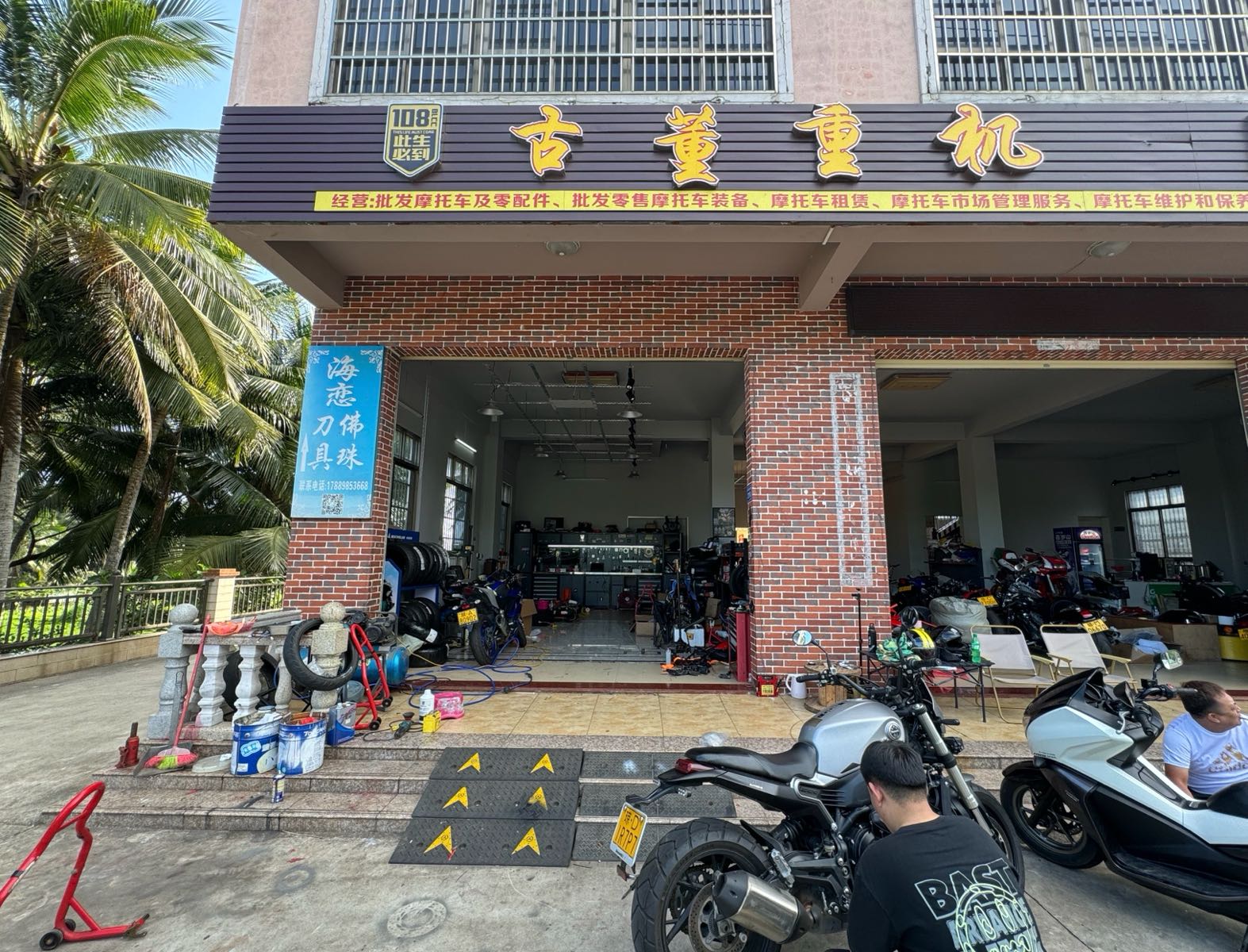 古董重机车