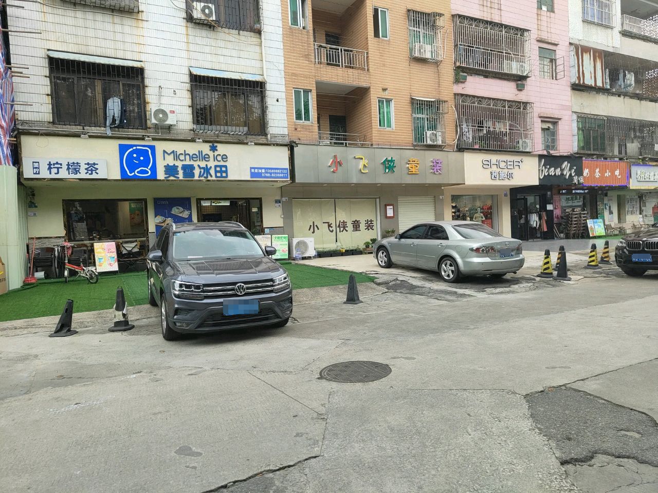 奶茶小吃